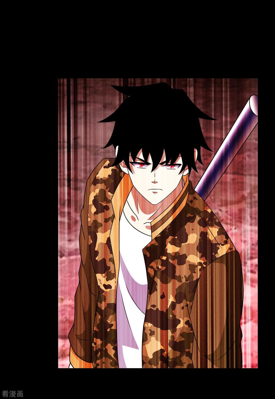 末世为王264话 格尔