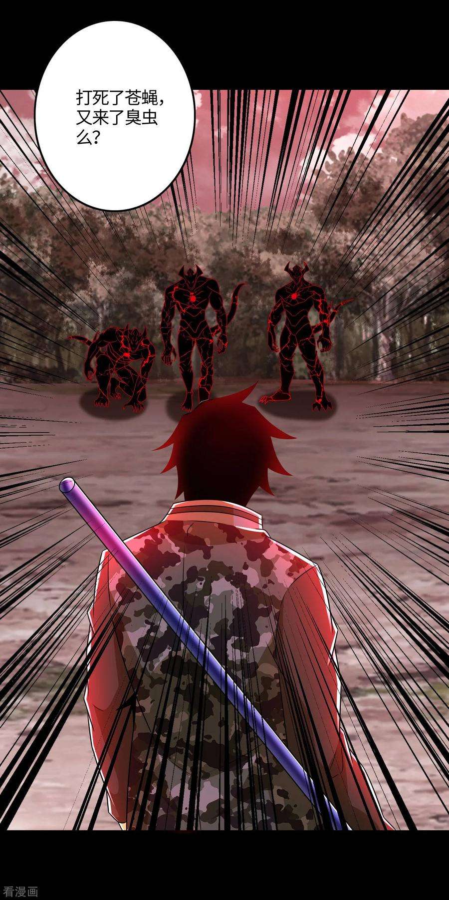 末世为王264话 格尔