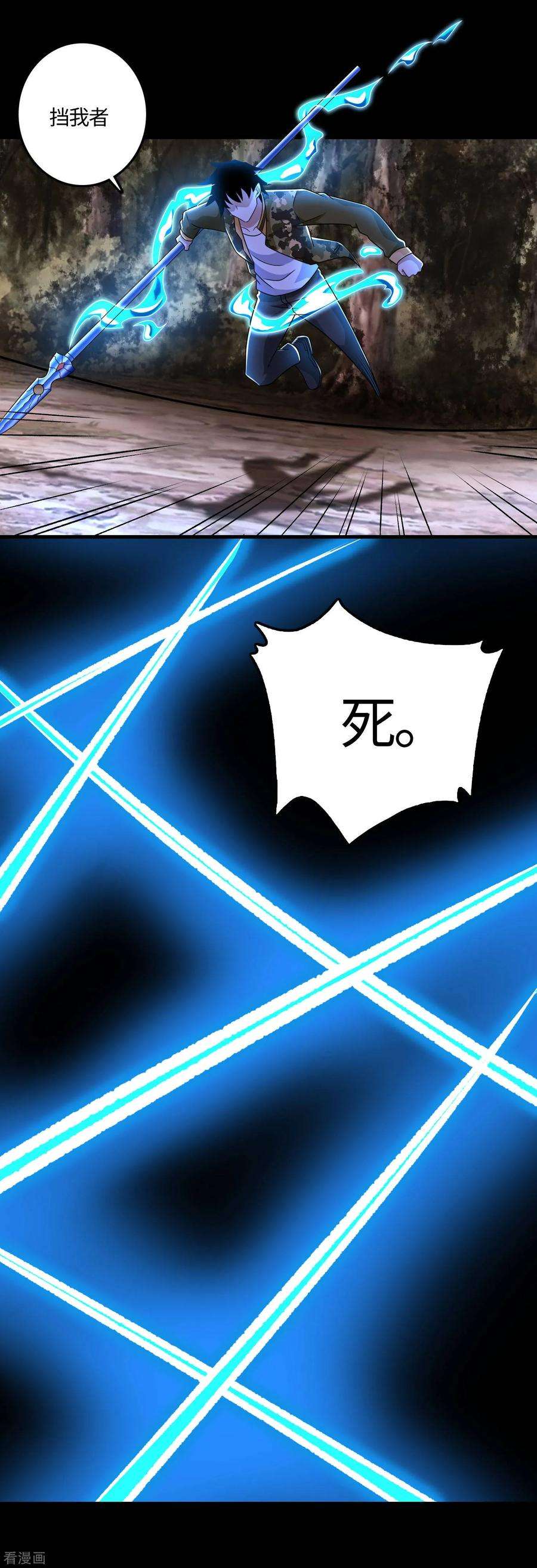 末世为王264话 格尔