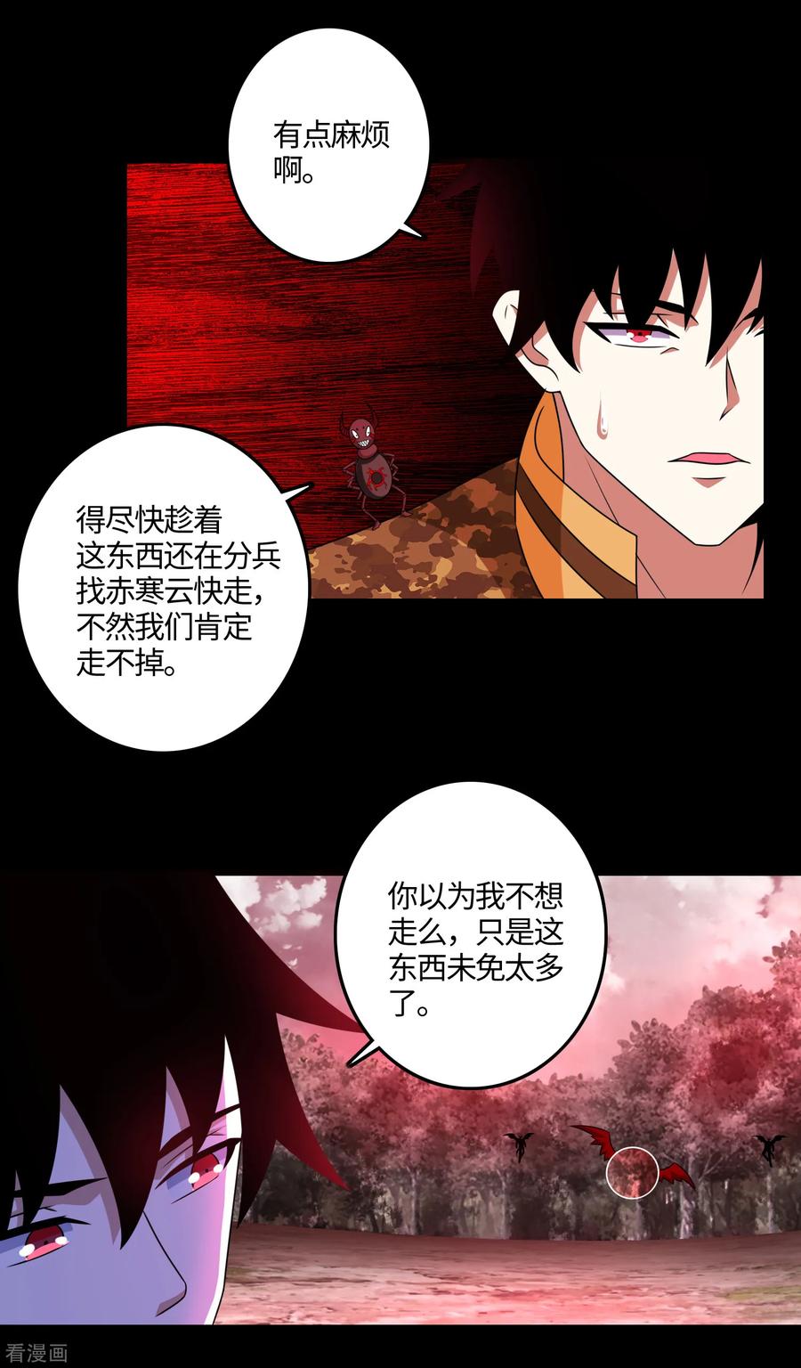 末世为王264话 格尔