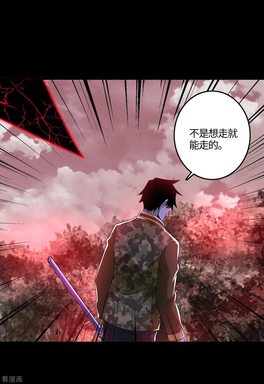 末世为王264话 格尔