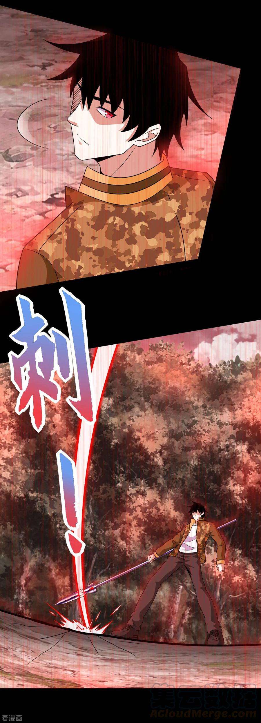 末世为王264话 格尔