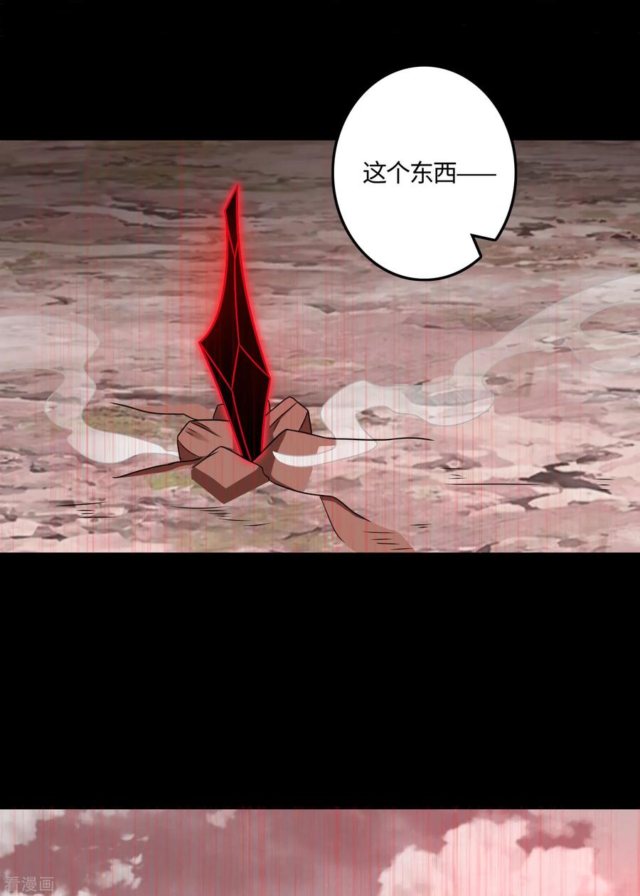 末世为王264话 格尔