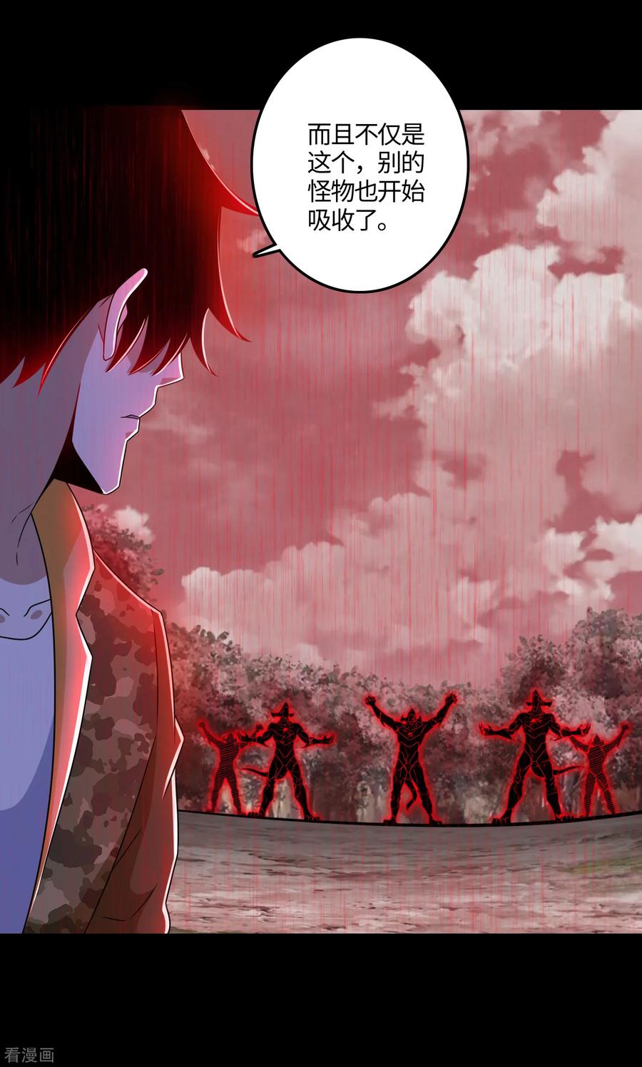 末世为王264话 格尔