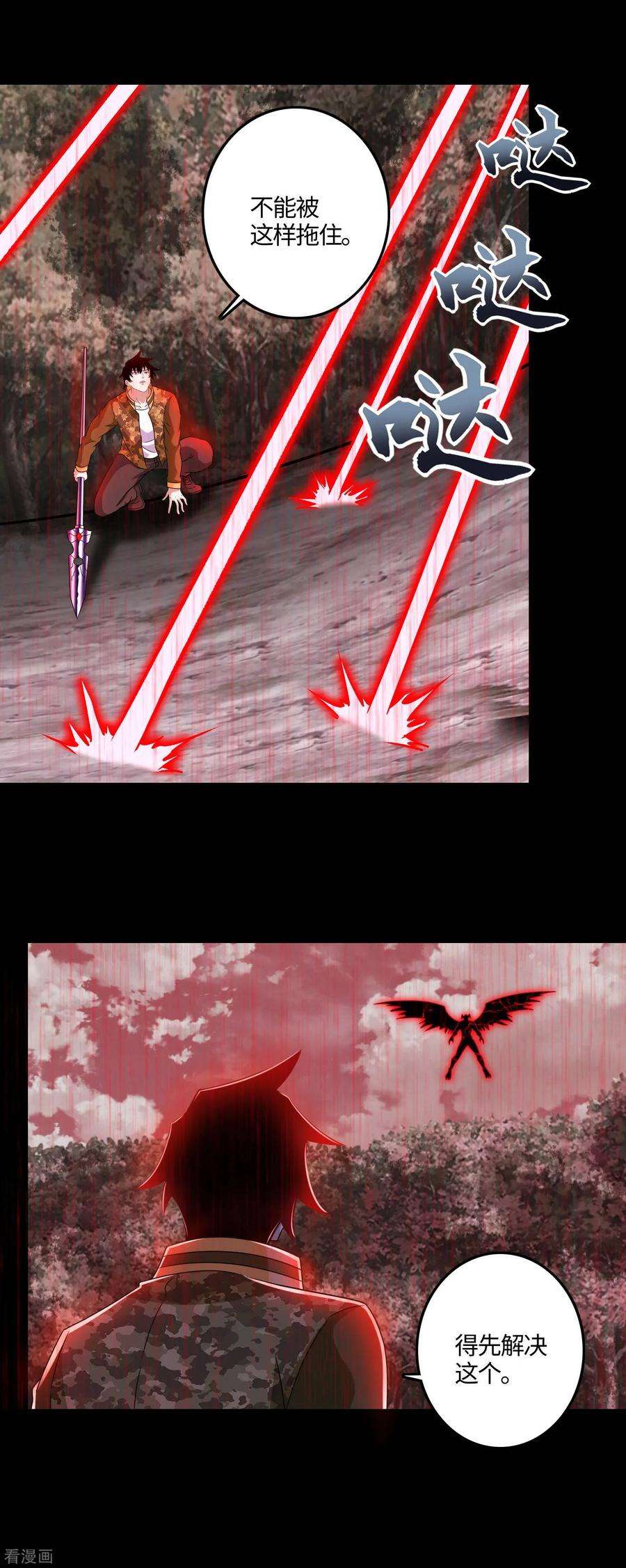 末世为王264话 格尔