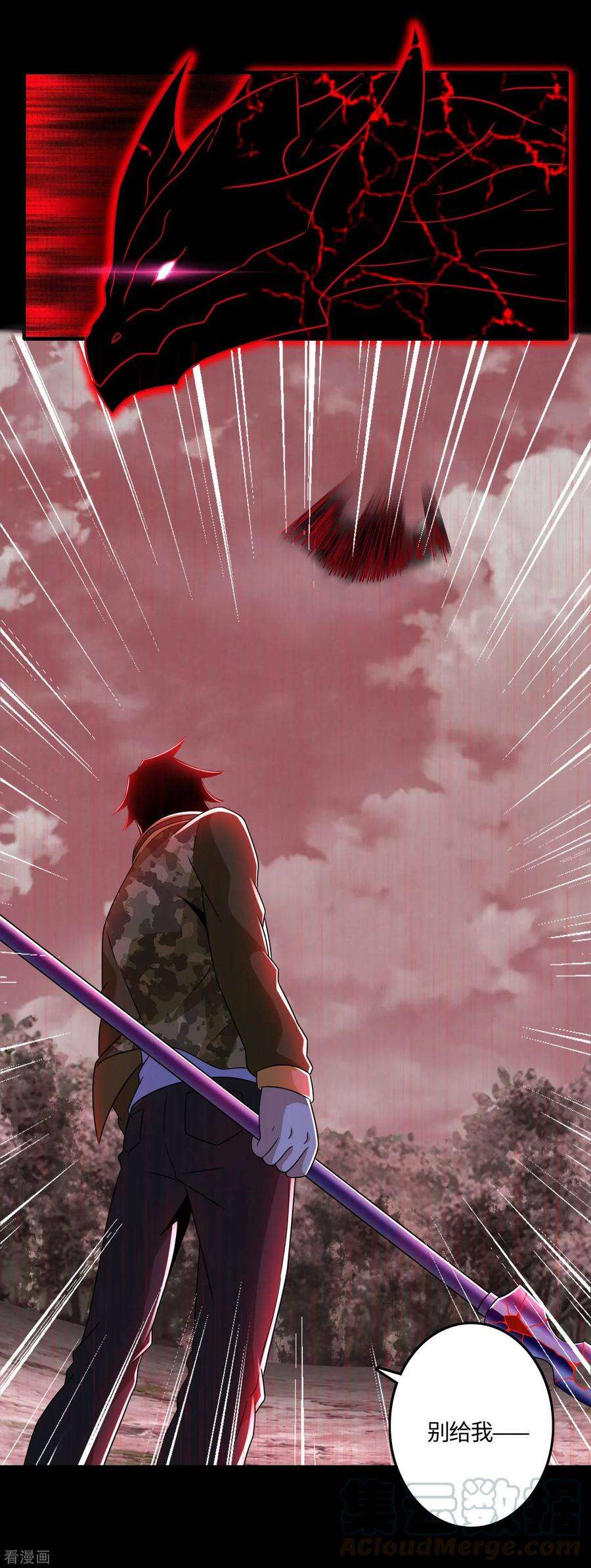 末世为王264话 格尔