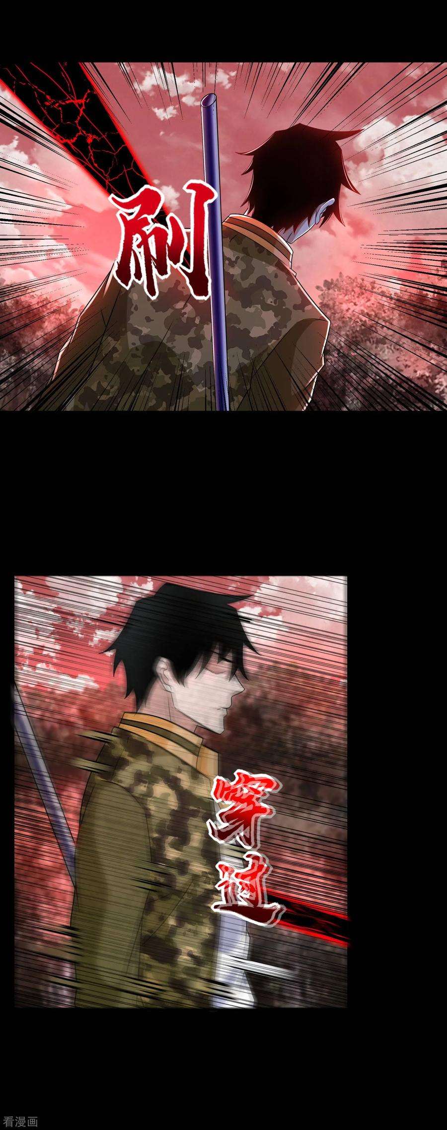 末世为王265话 围困