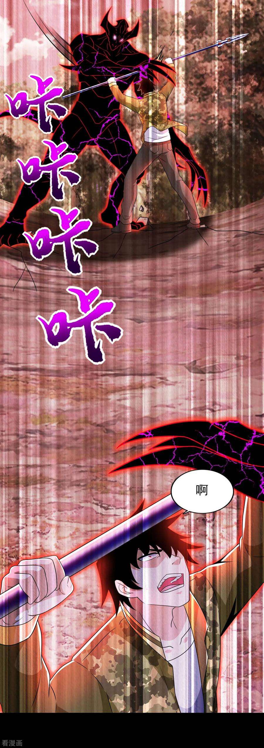 末世为王265话 围困