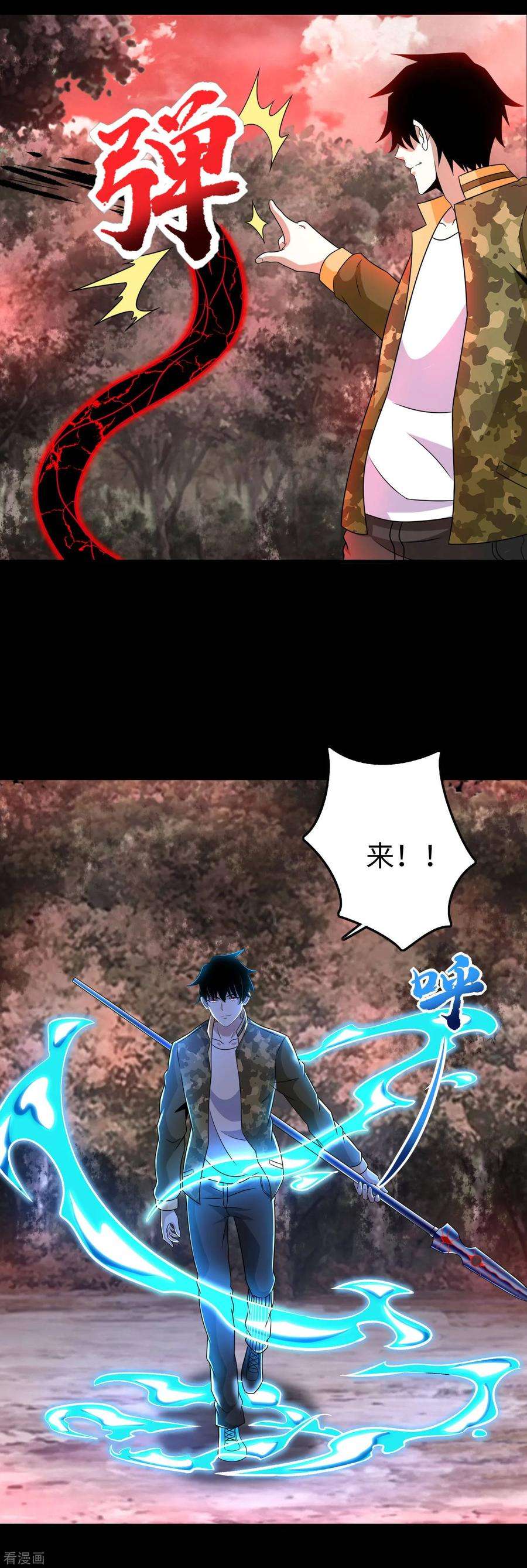 末世为王265话 围困