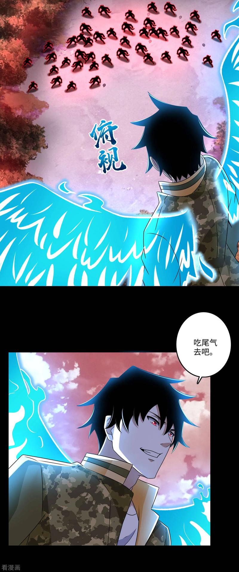 末世为王266话 血战