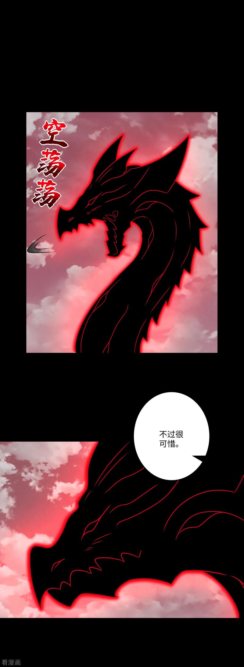 末世为王266话 血战