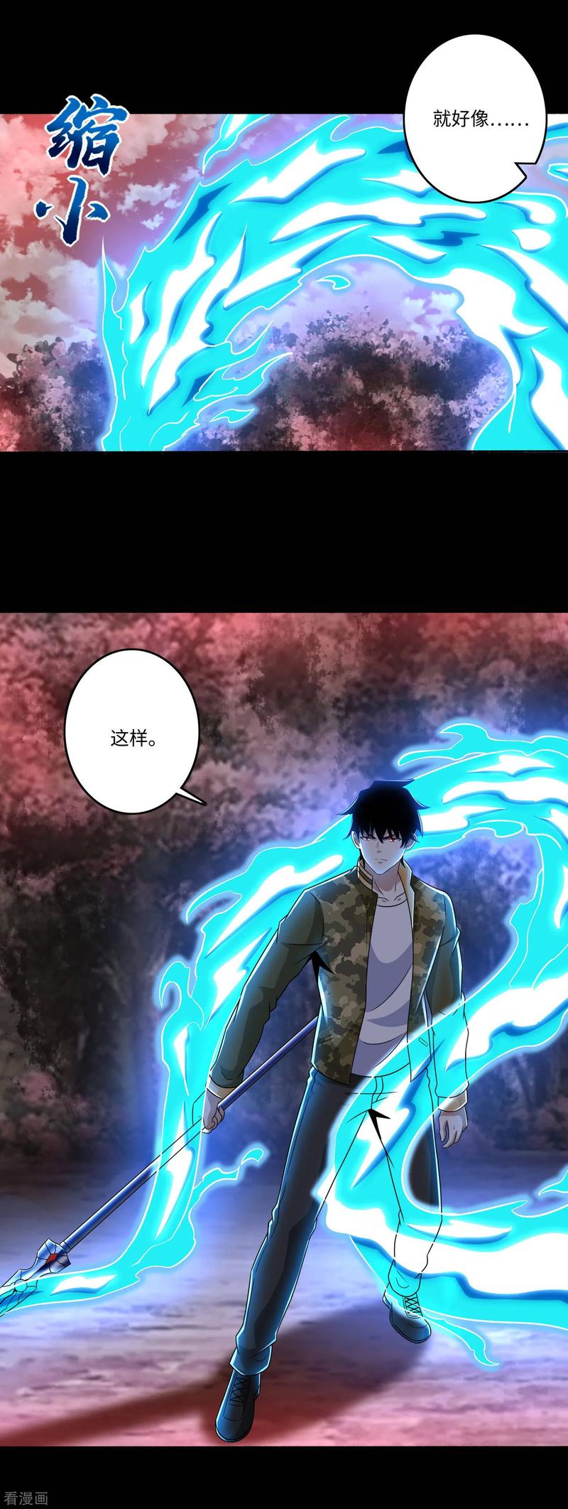 末世为王266话 血战