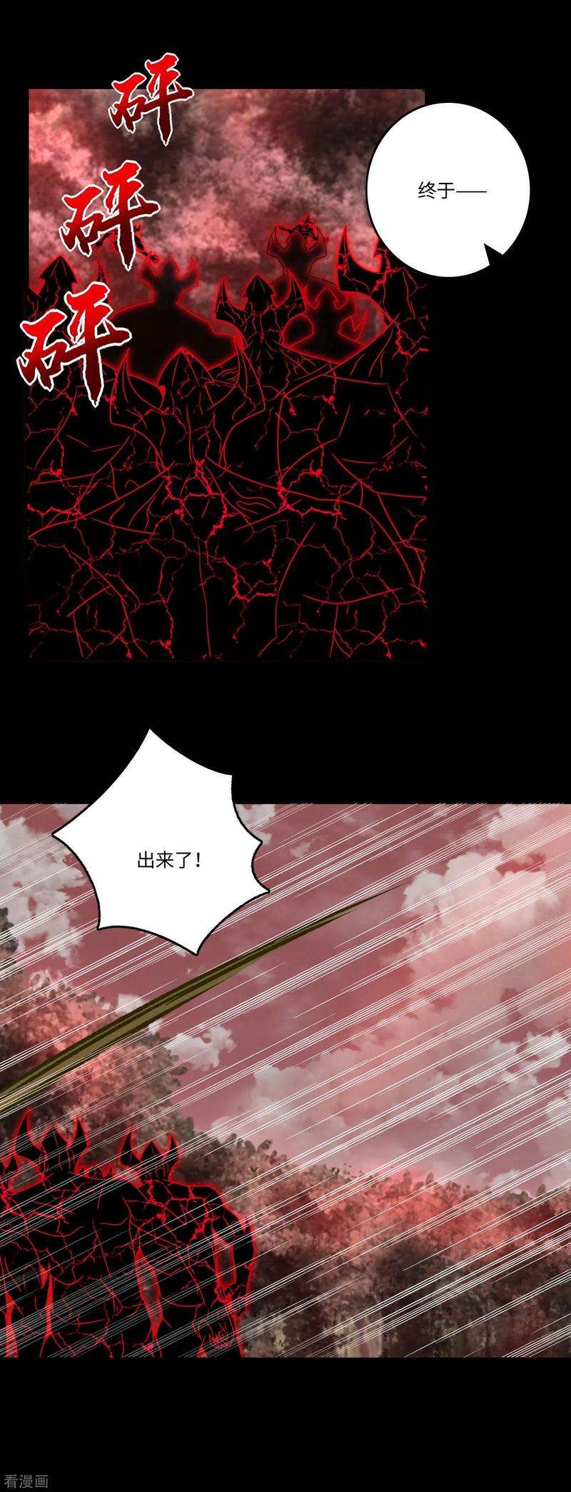 末世为王266话 血战