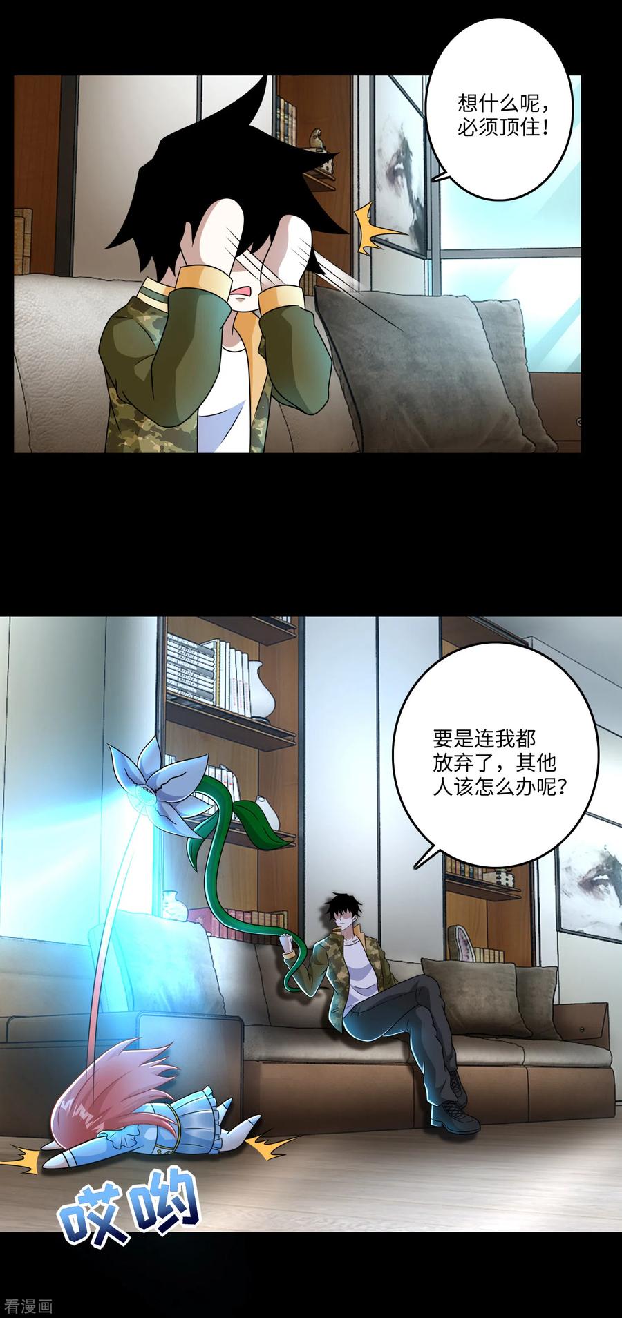 末世为王267话 酣战