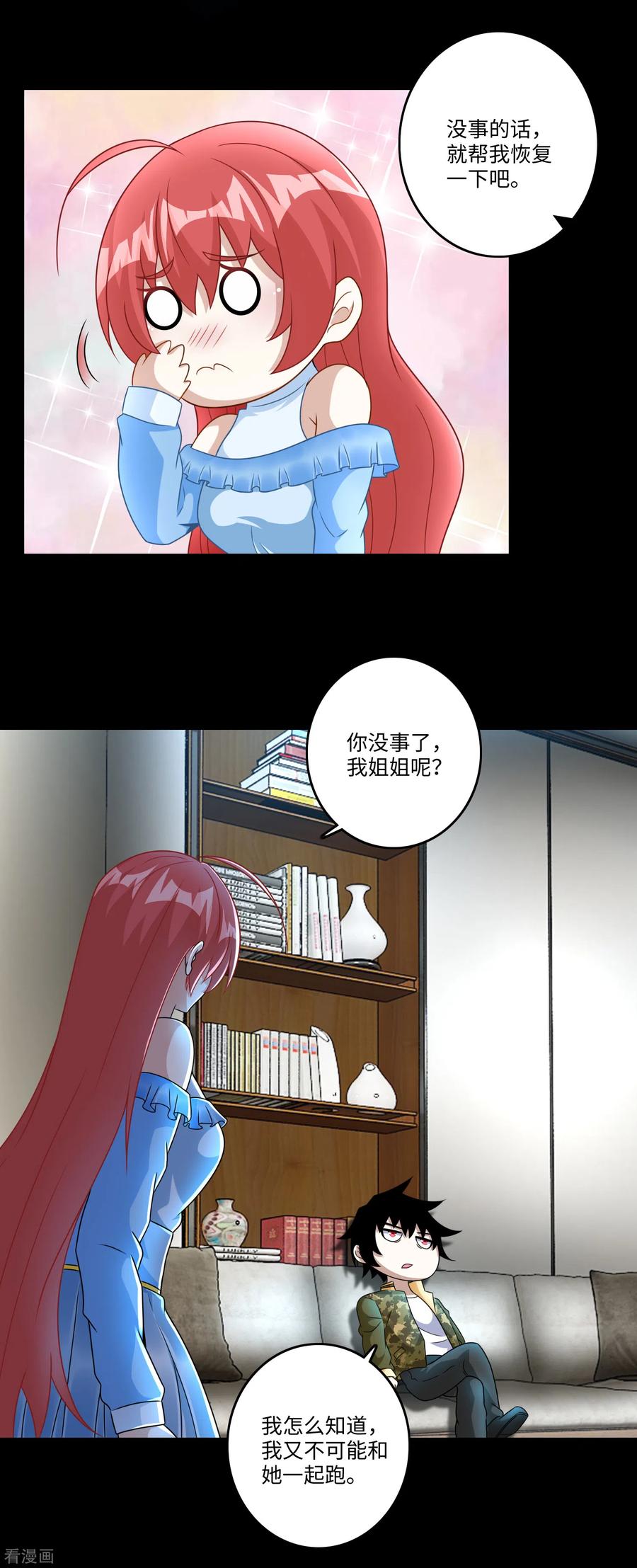 末世为王267话 酣战