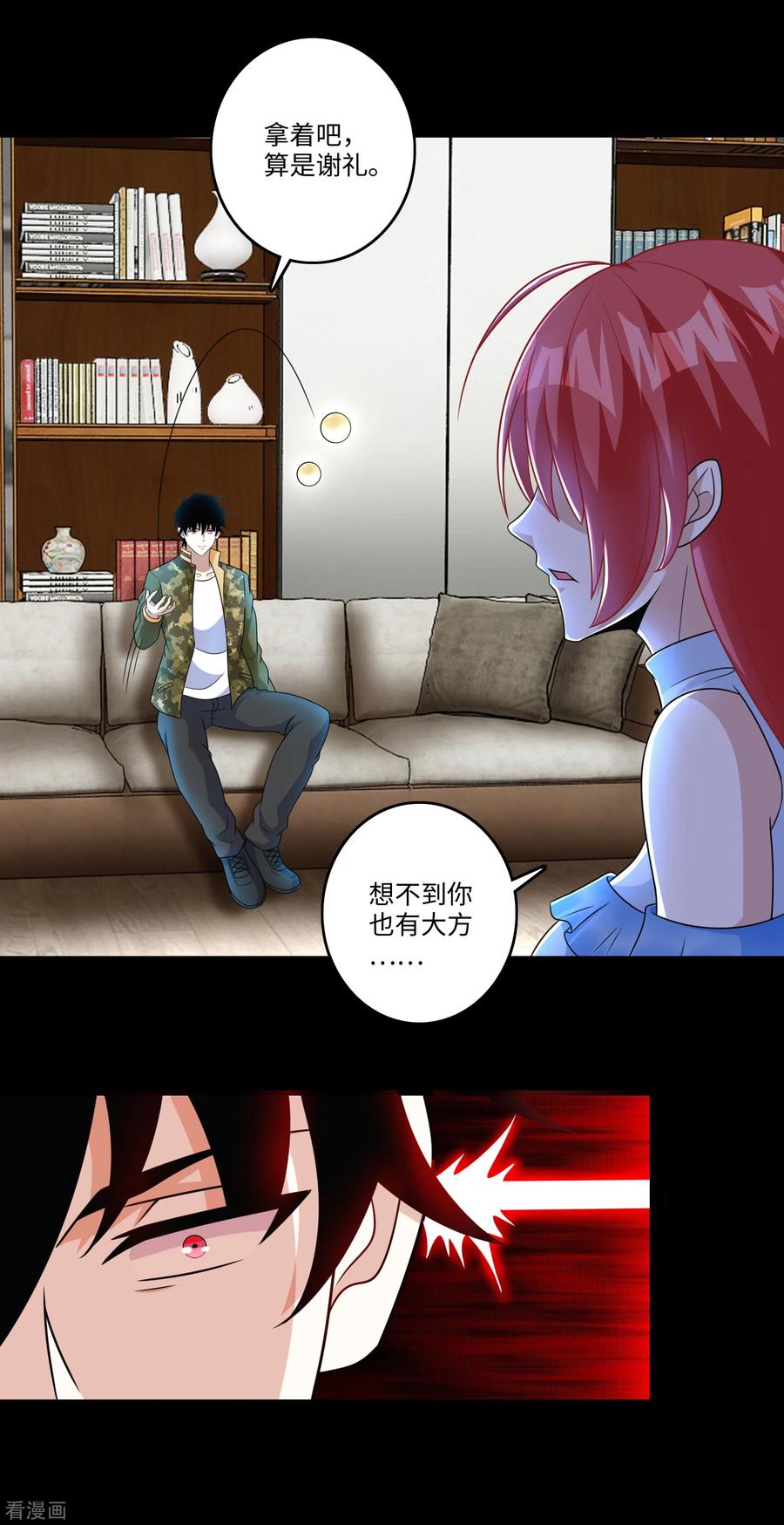 末世为王267话 酣战