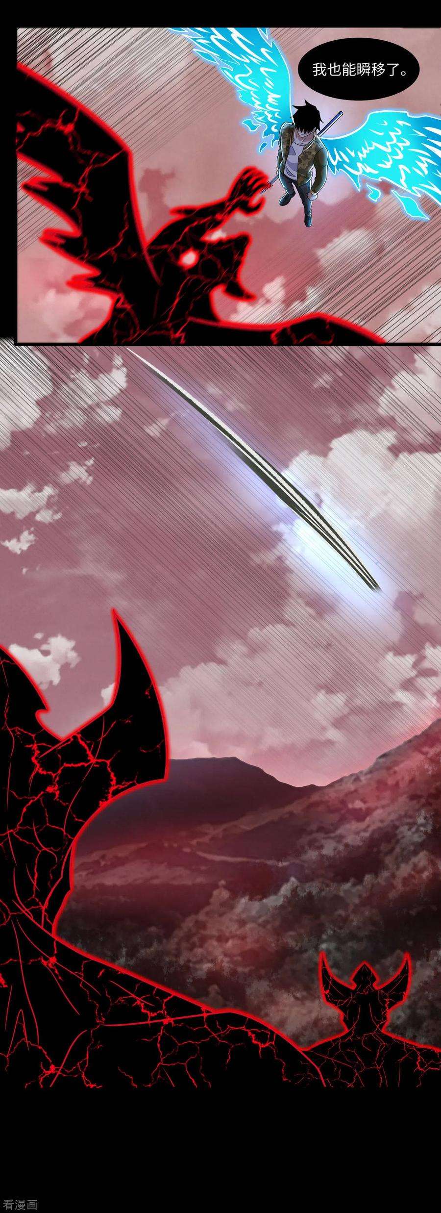 末世为王267话 酣战