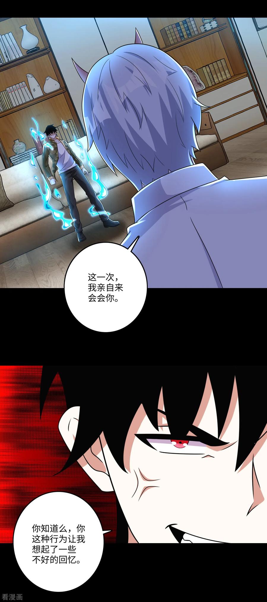 末世为王267话 酣战