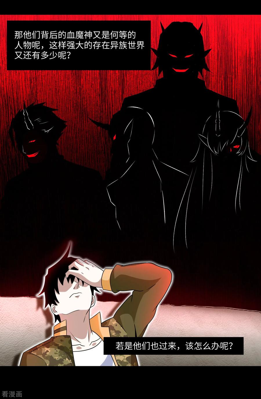 末世为王267话 酣战