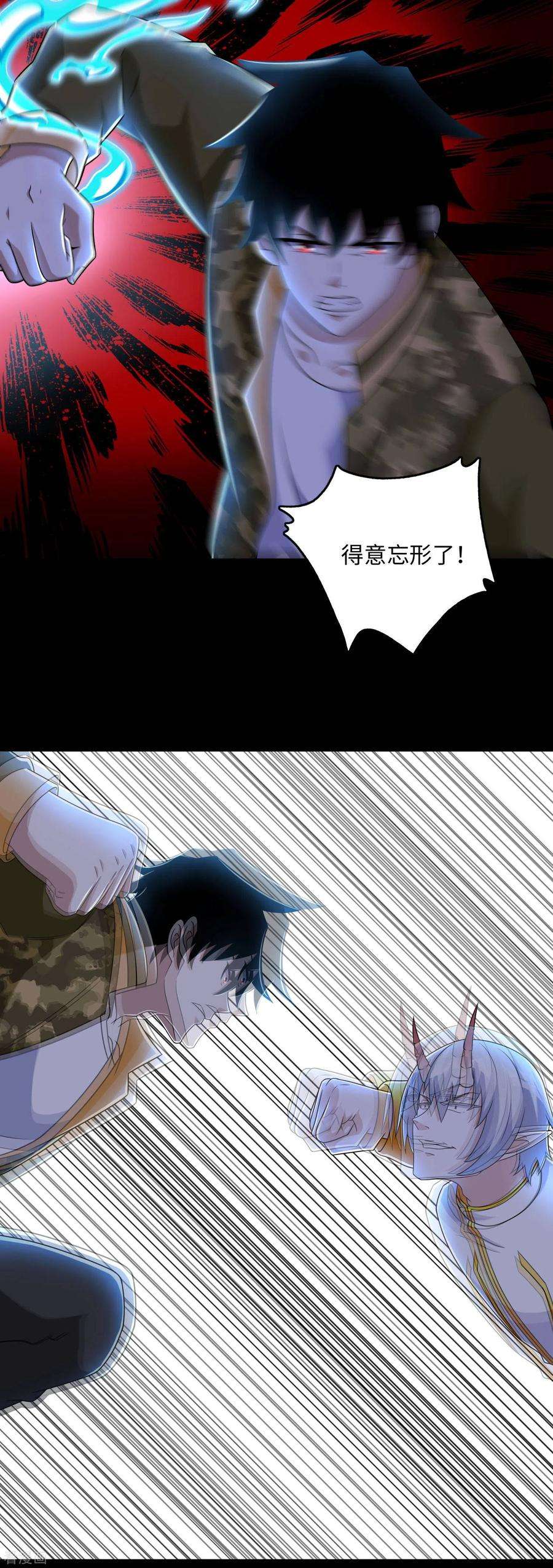 末世为王268话 逃脱？