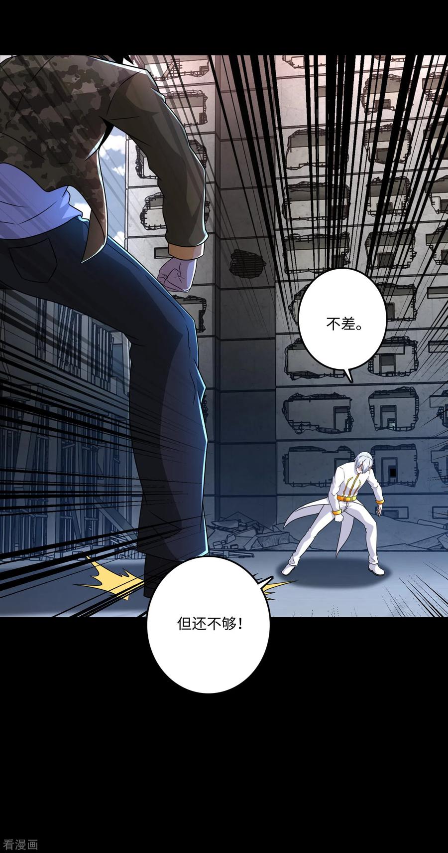 末世为王268话 逃脱？