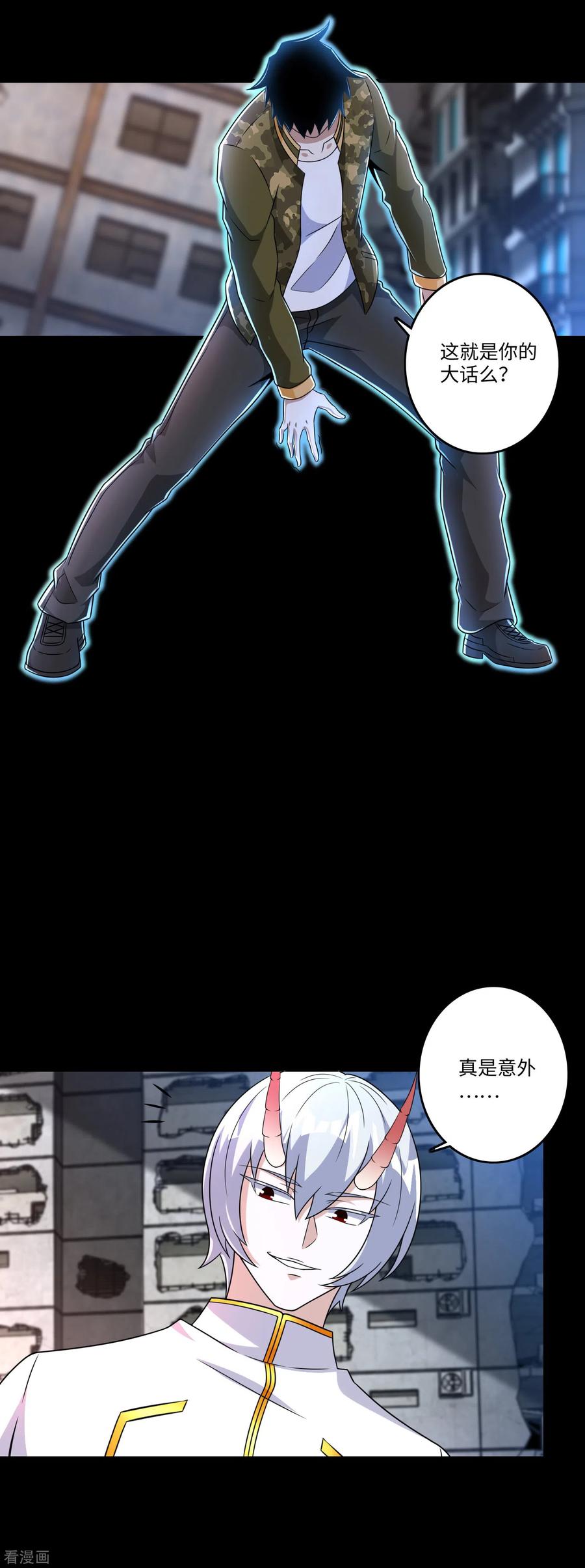 末世为王268话 逃脱？