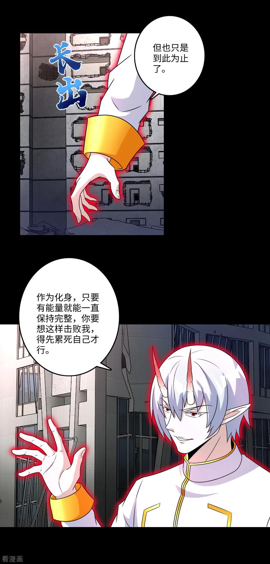 末世为王268话 逃脱？
