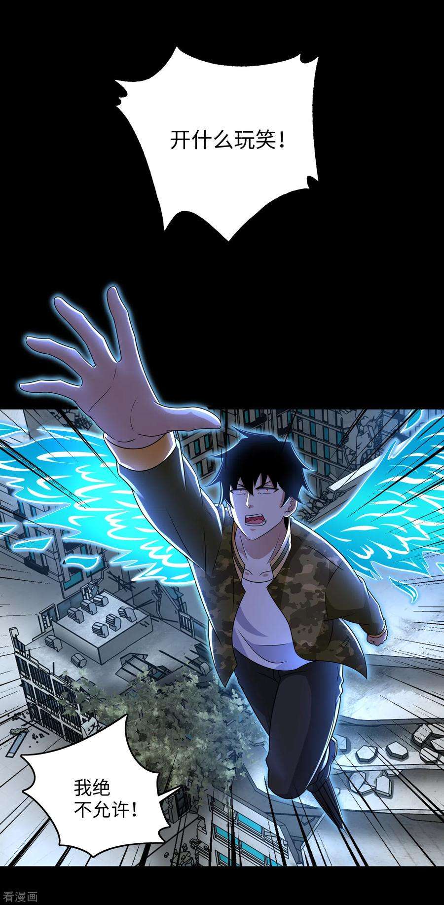 末世为王268话 逃脱？