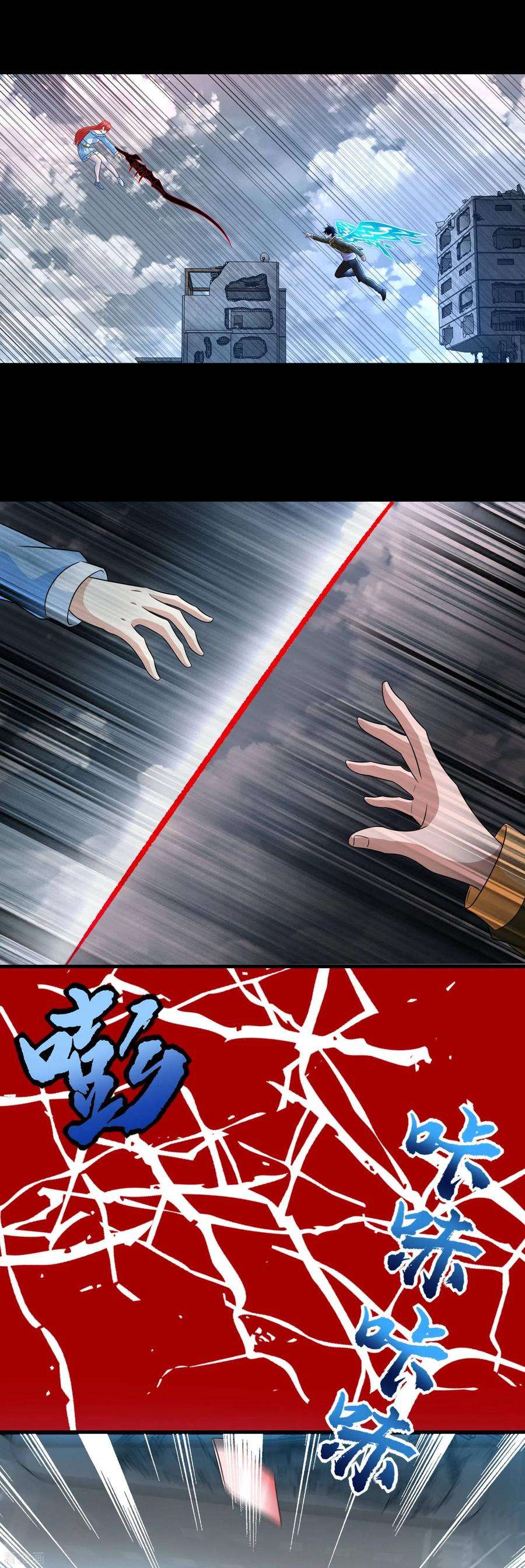 末世为王268话 逃脱？