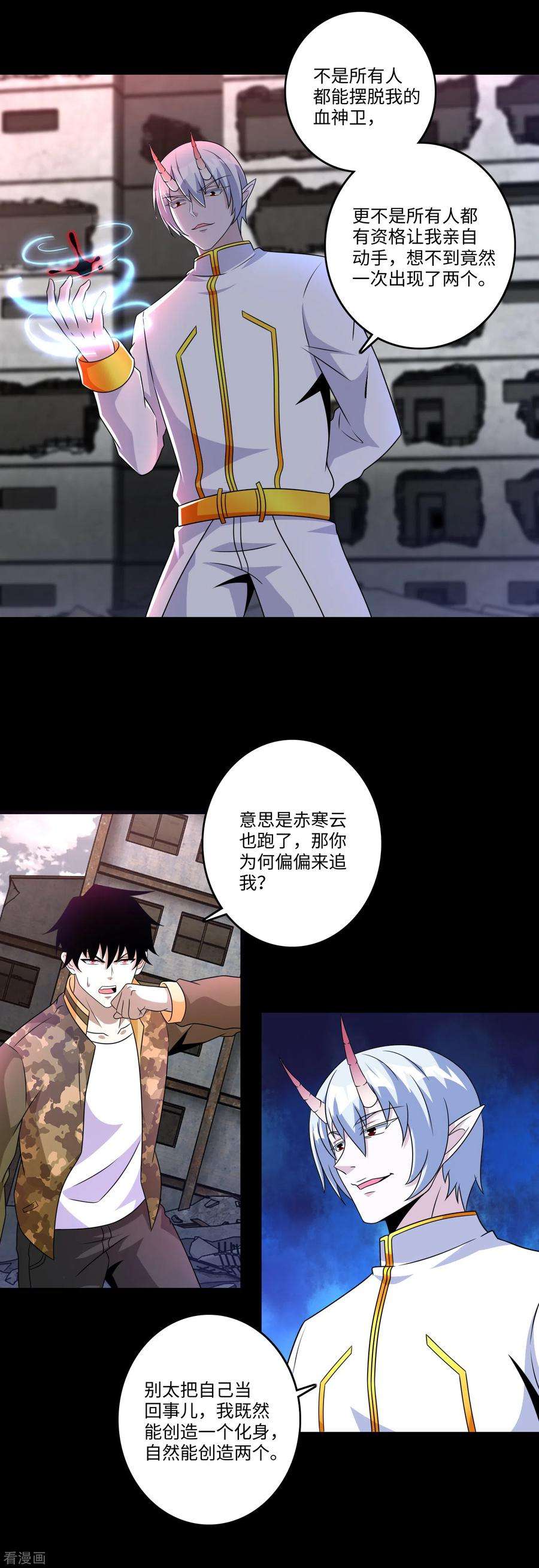 末世为王268话 逃脱？