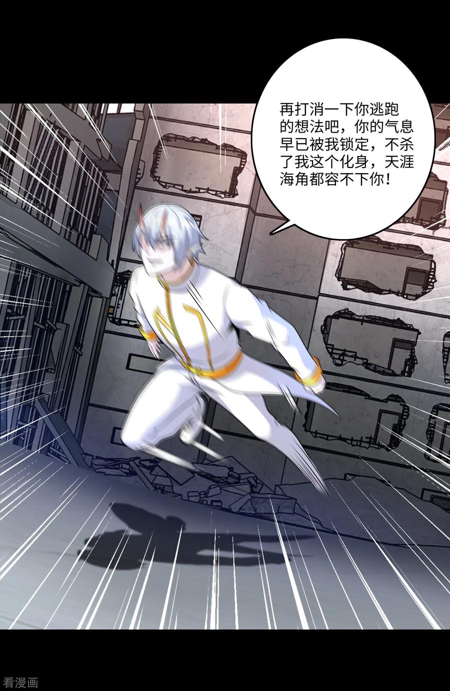 末世为王268话 逃脱？