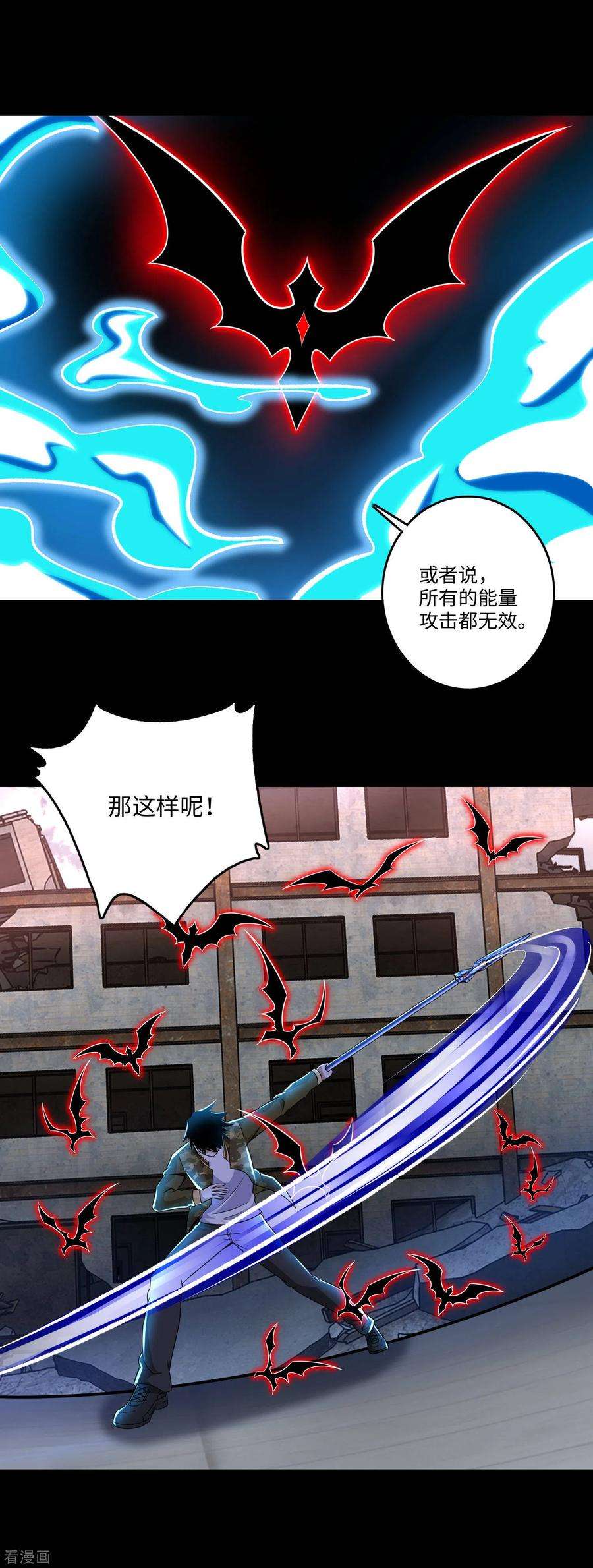 末世为王269话 苦战