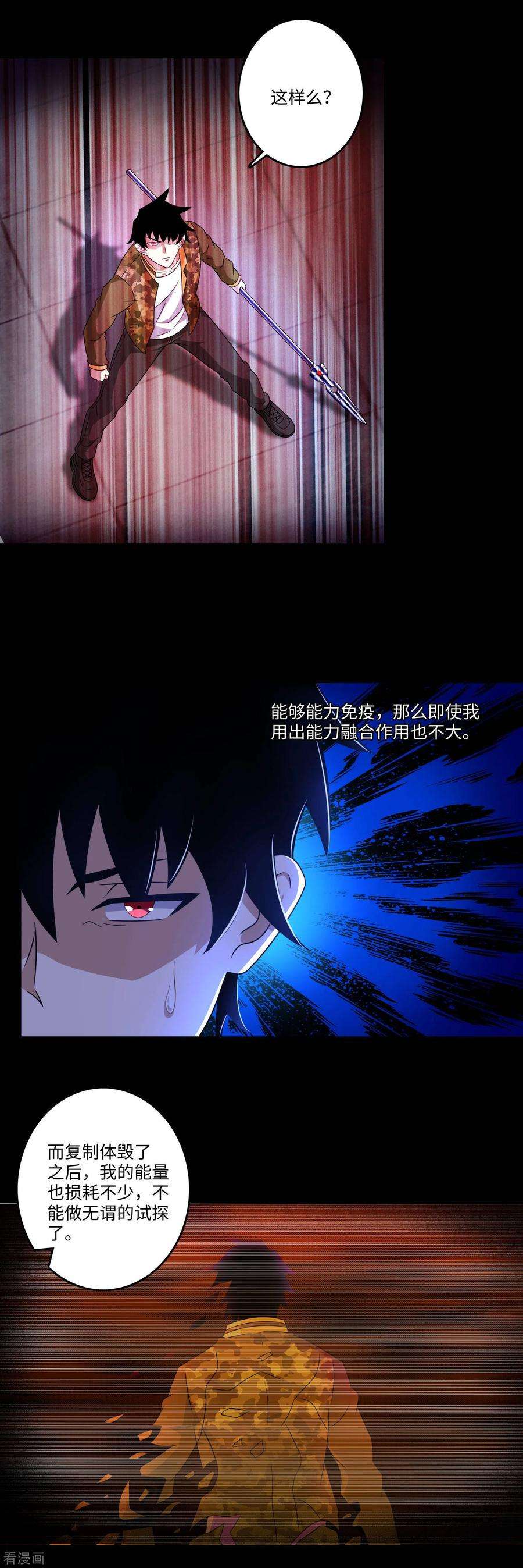 末世为王269话 苦战