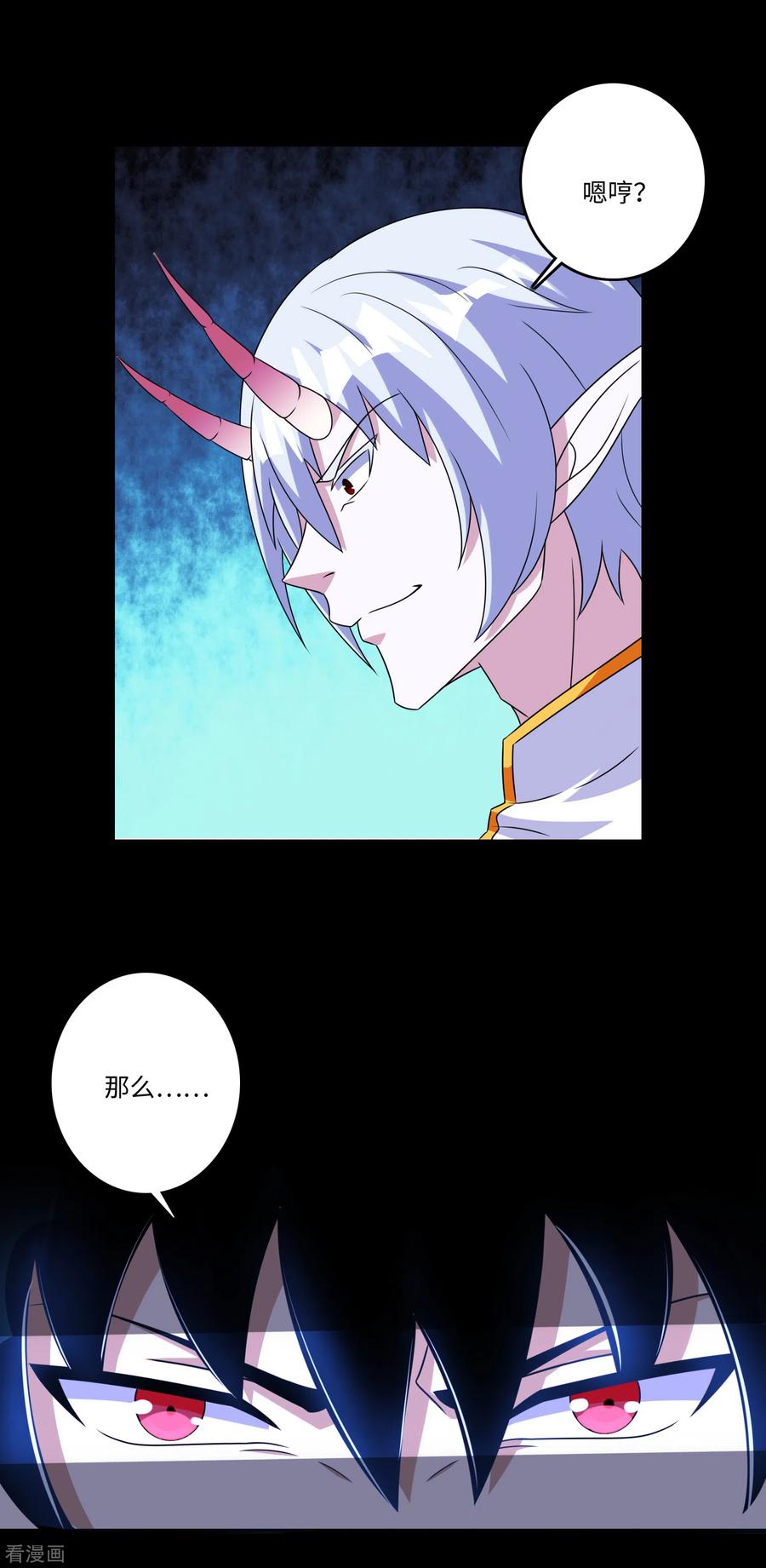 末世为王269话 苦战