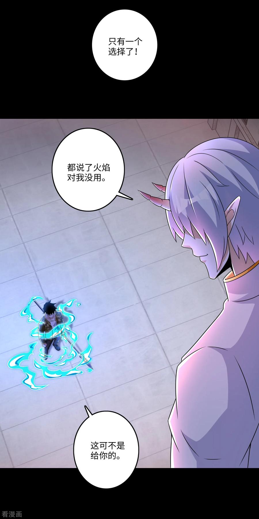 末世为王269话 苦战