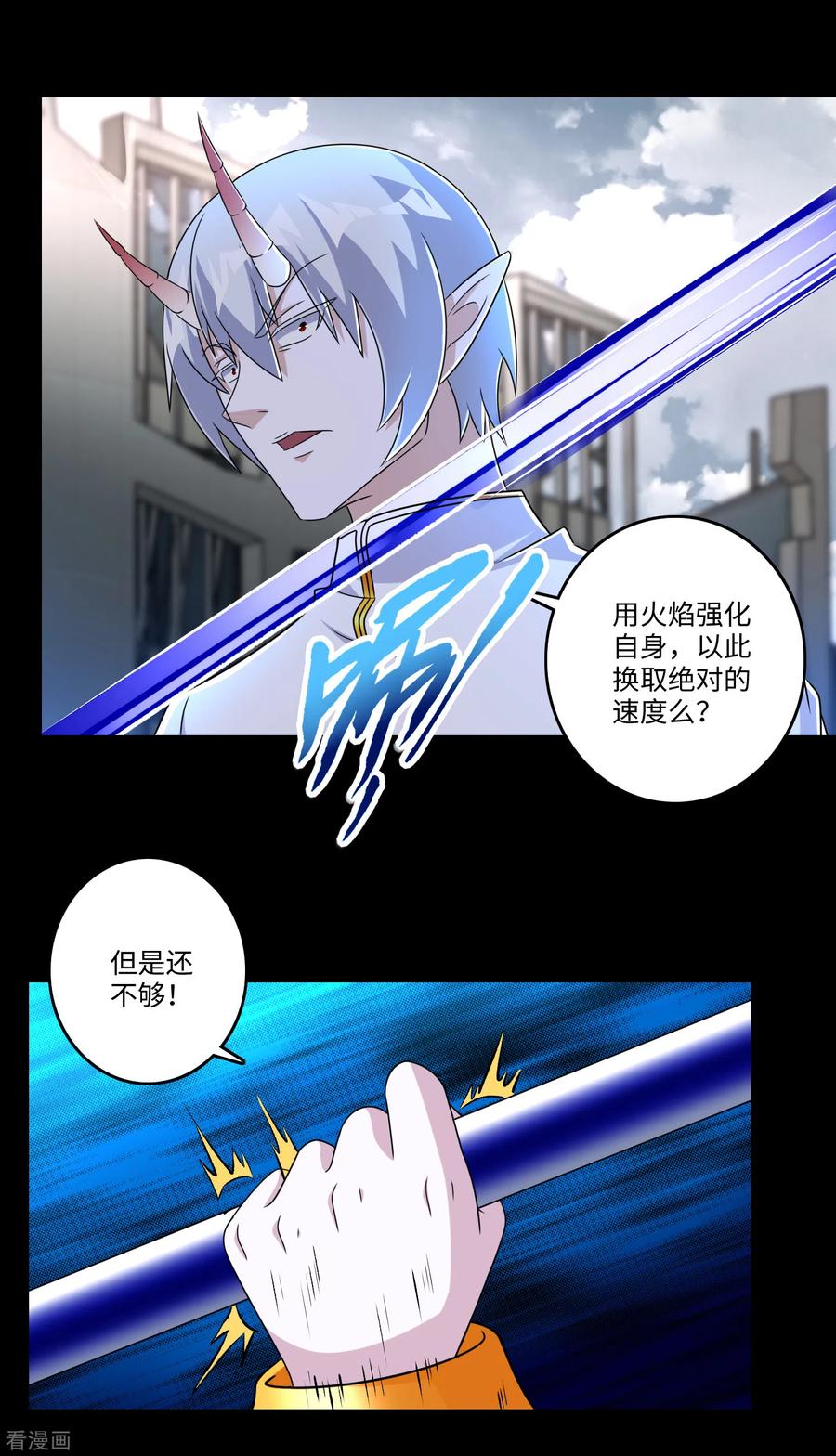 末世为王269话 苦战