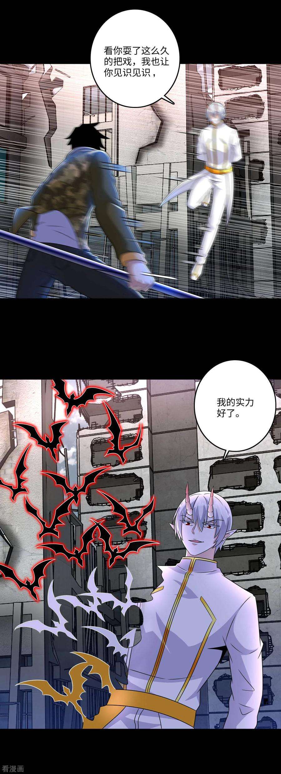 末世为王269话 苦战