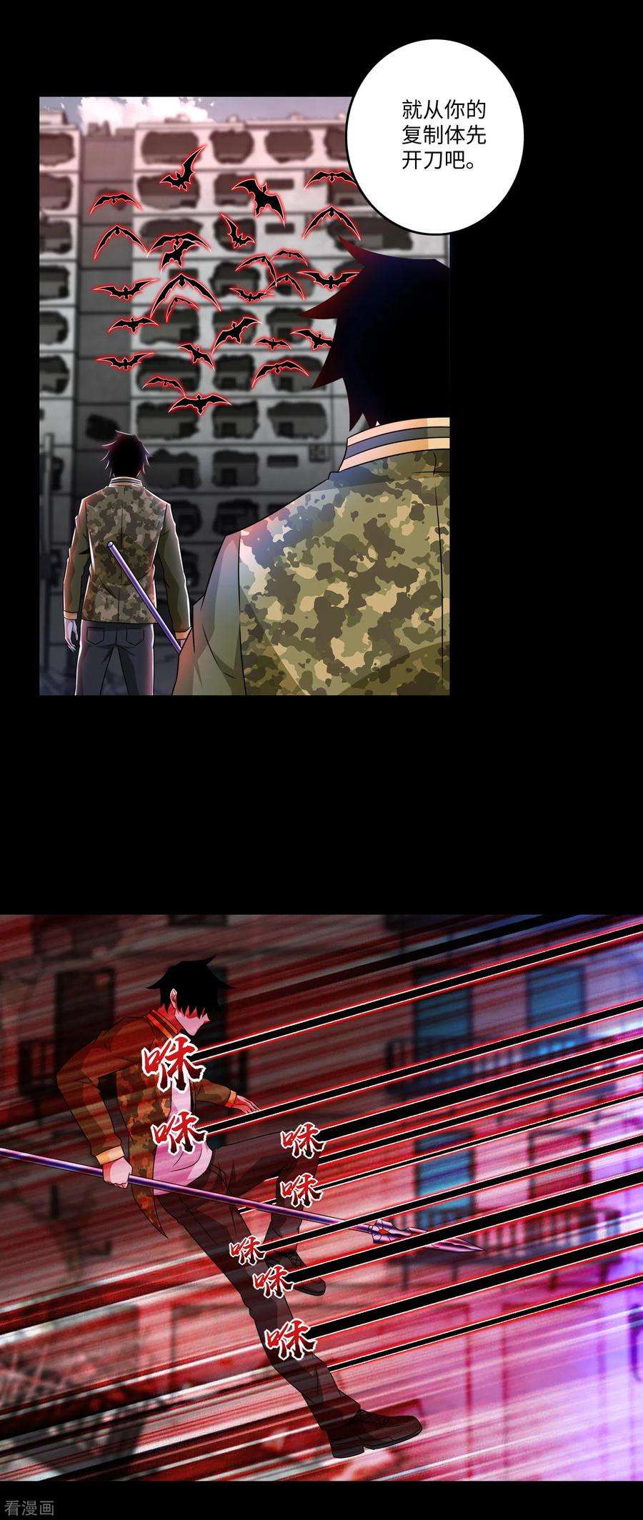 末世为王269话 苦战