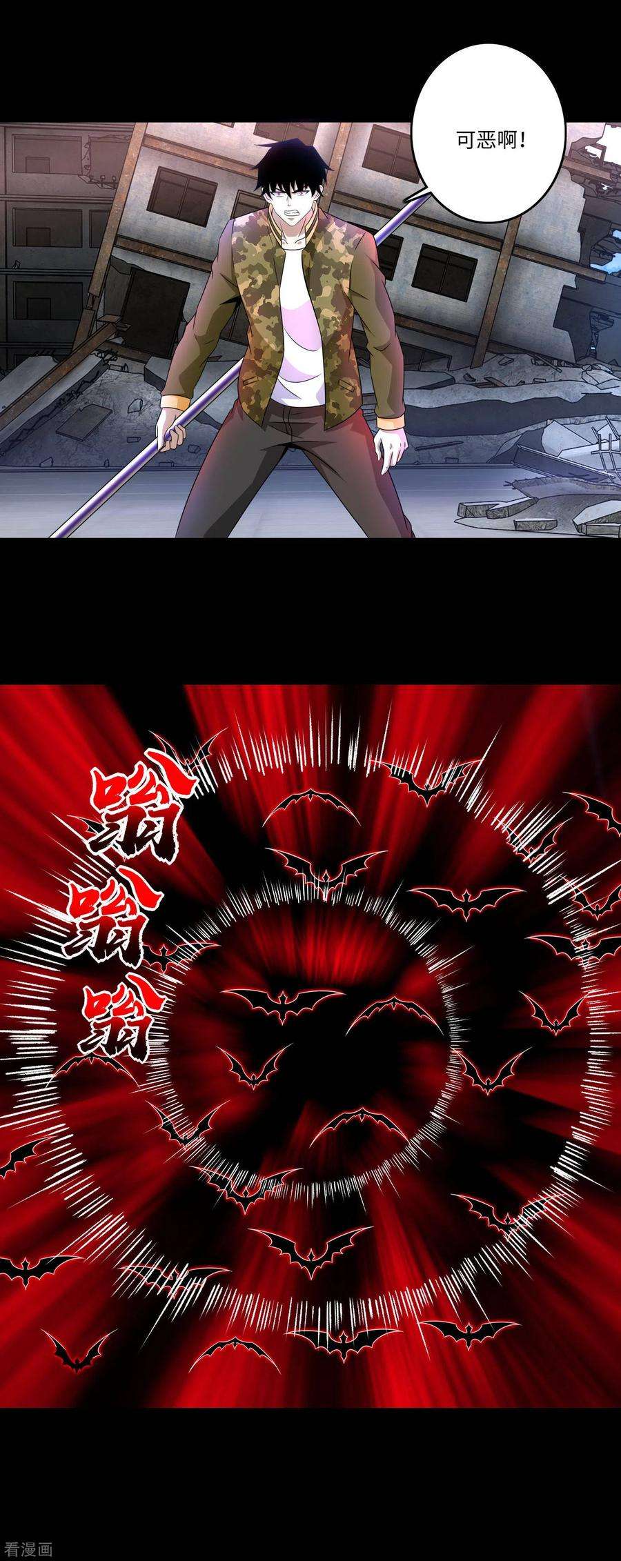 末世为王269话 苦战