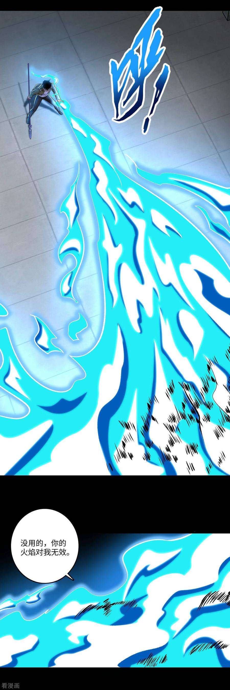 末世为王269话 苦战