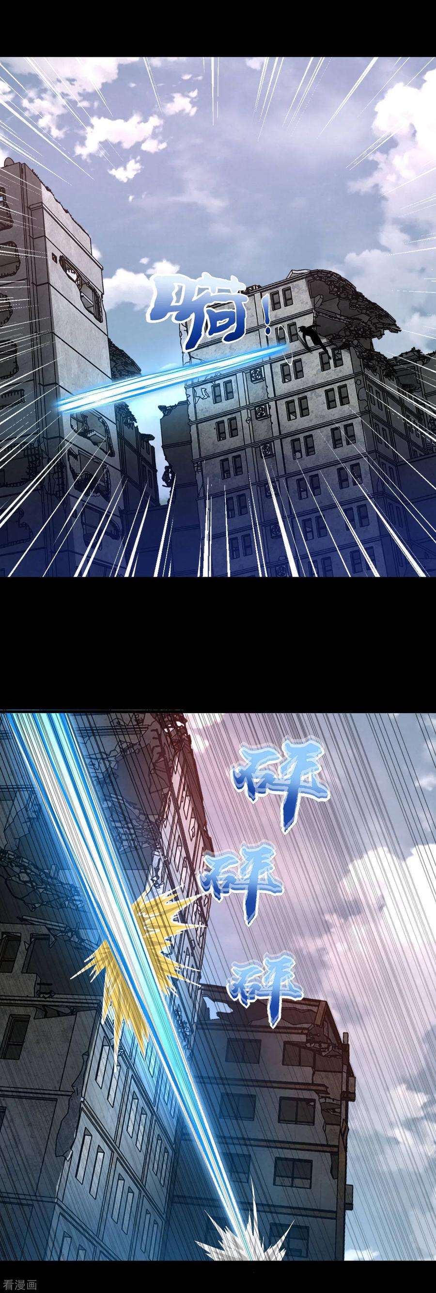 末世为王270话 出拳