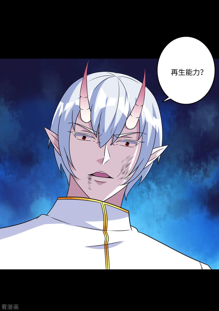 末世为王270话 出拳