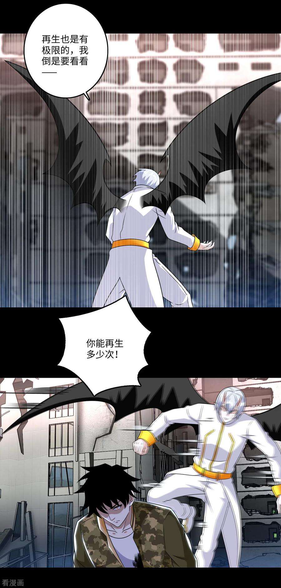 末世为王270话 出拳