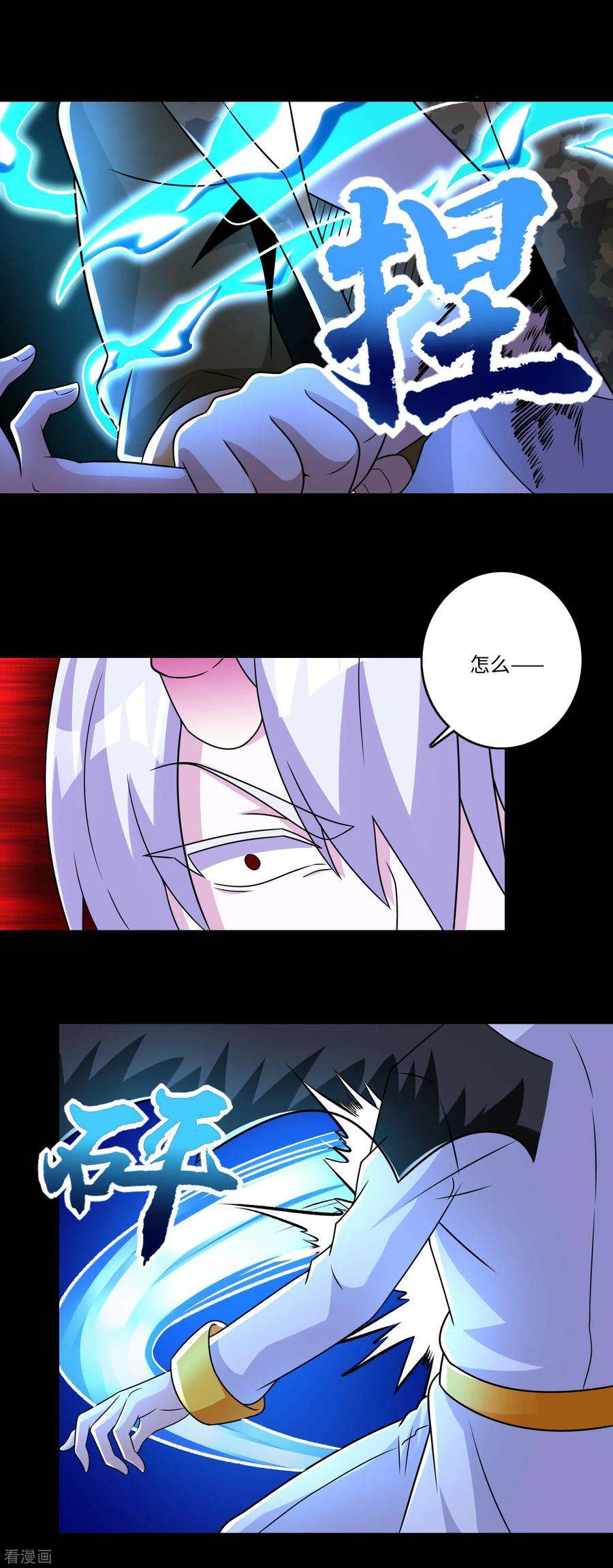 末世为王270话 出拳