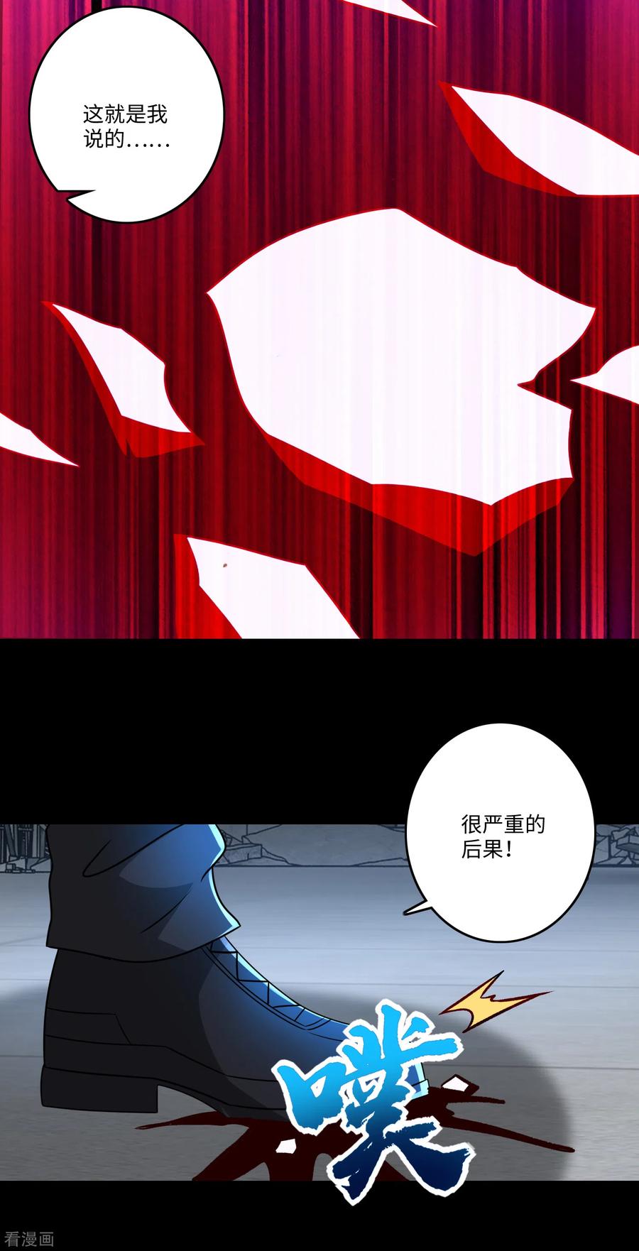 末世为王270话 出拳