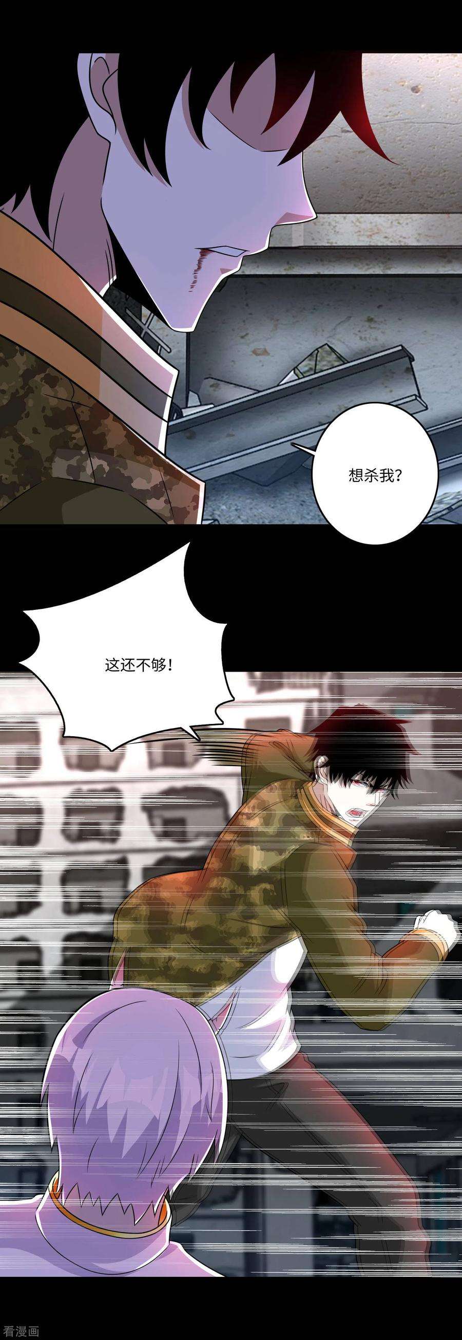 末世为王270话 出拳