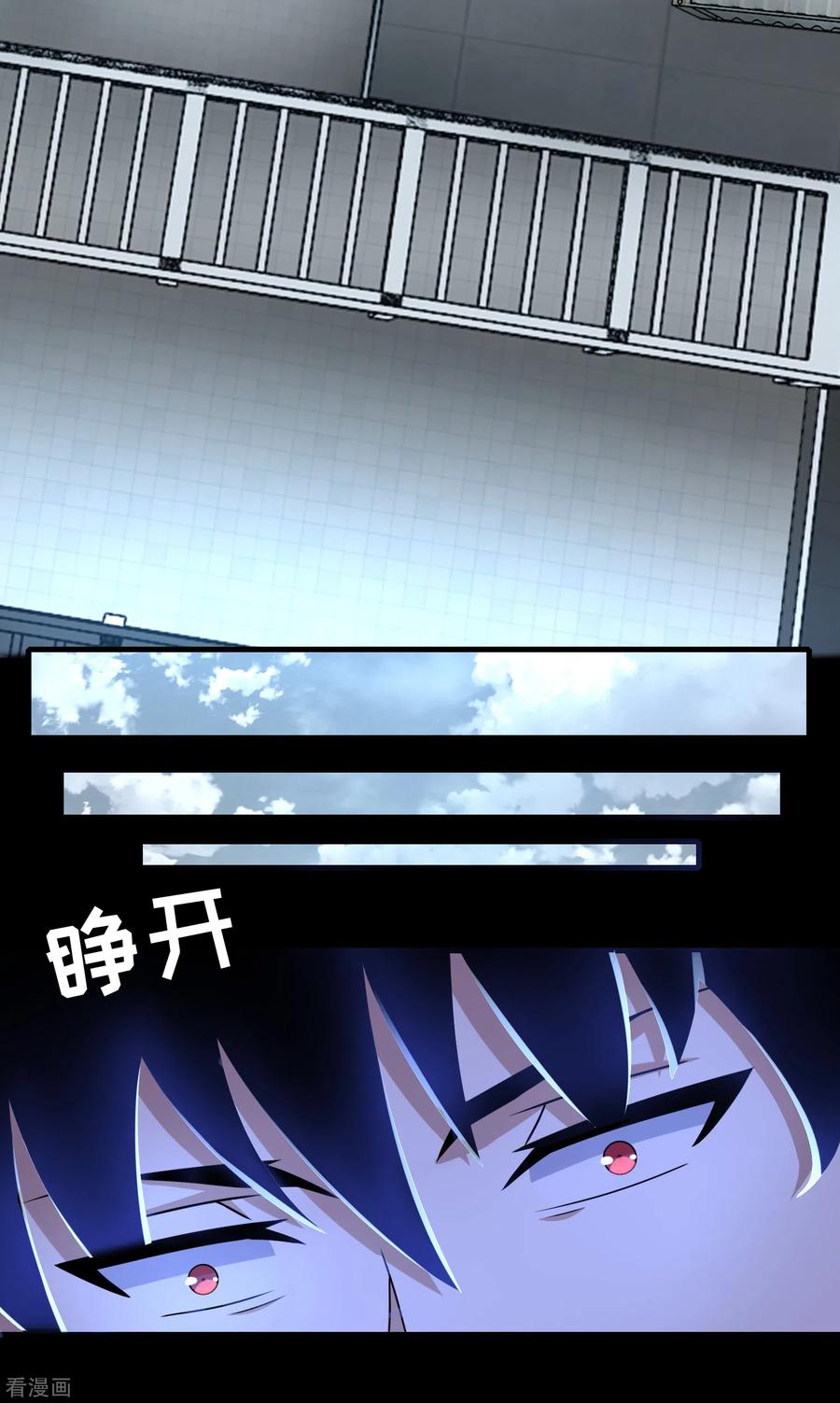 末世为王272话 危机