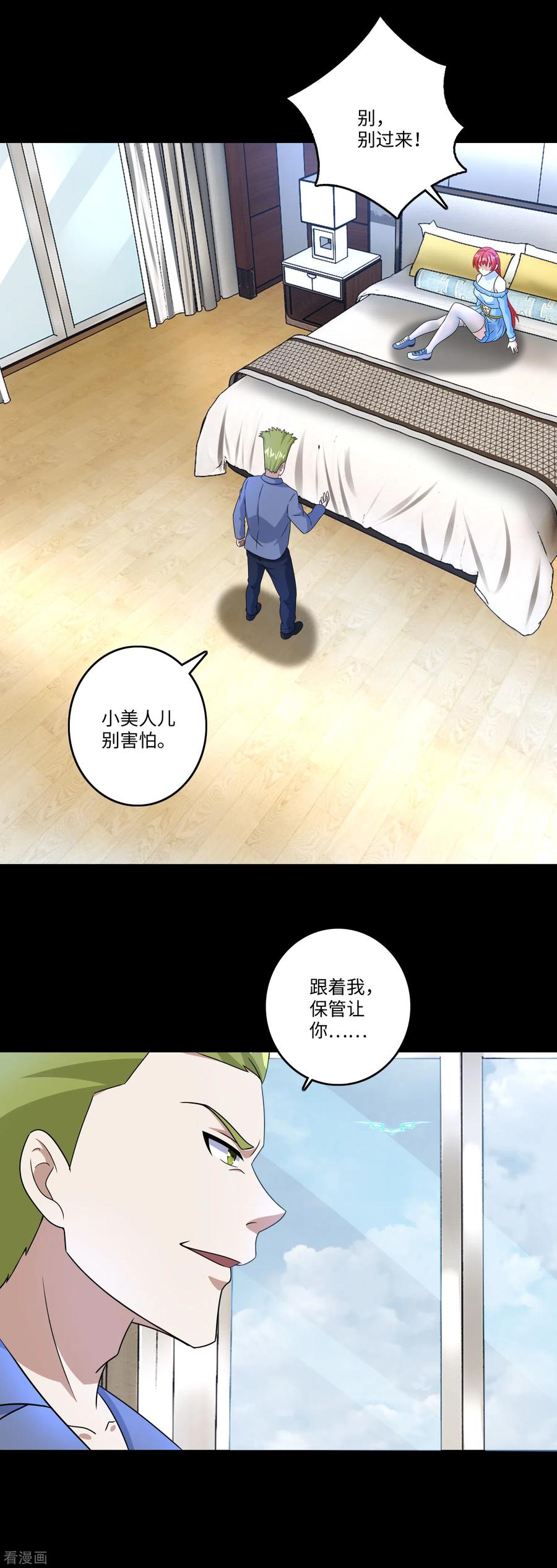 末世为王272话 危机