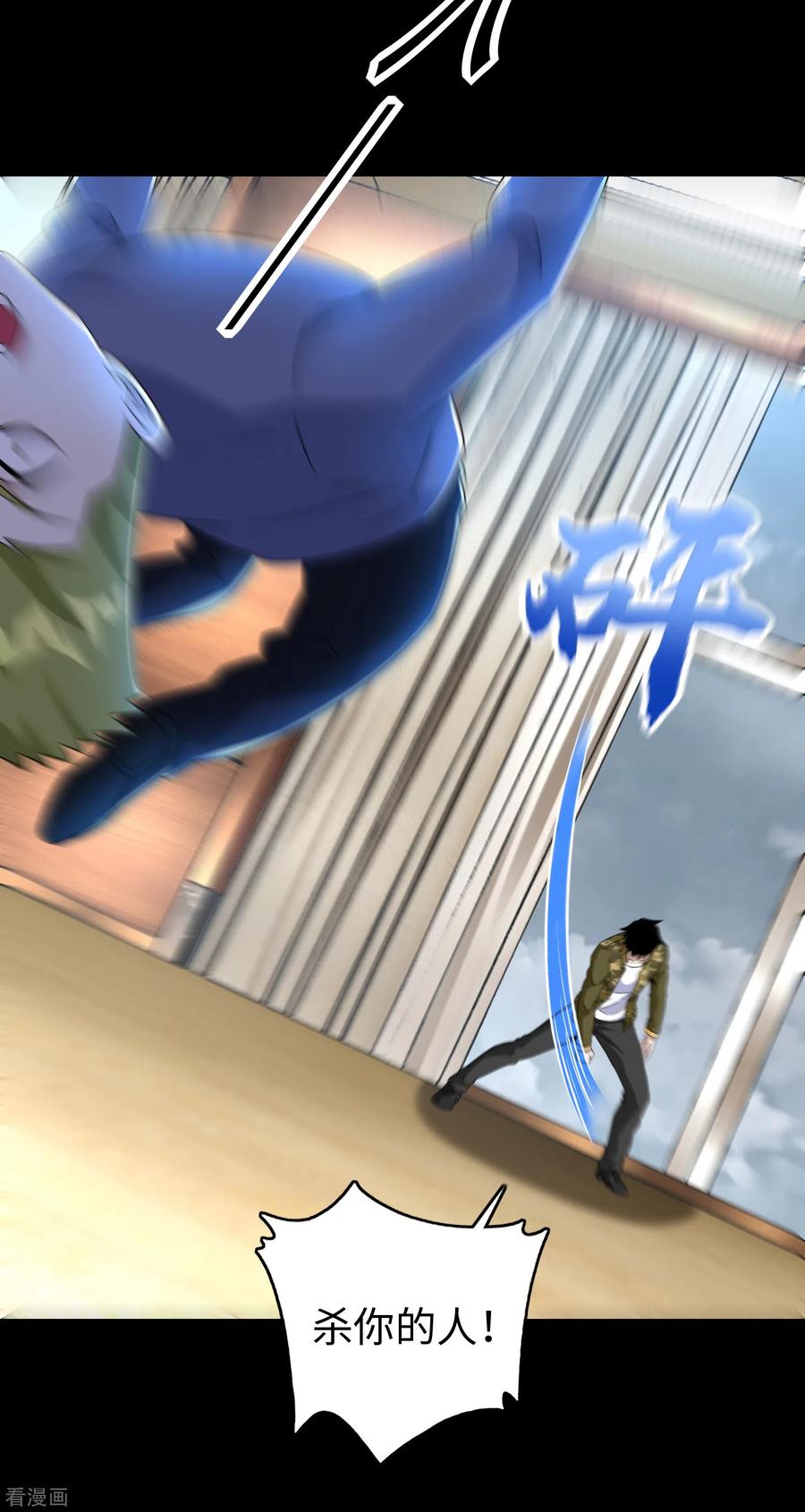 末世为王272话 危机