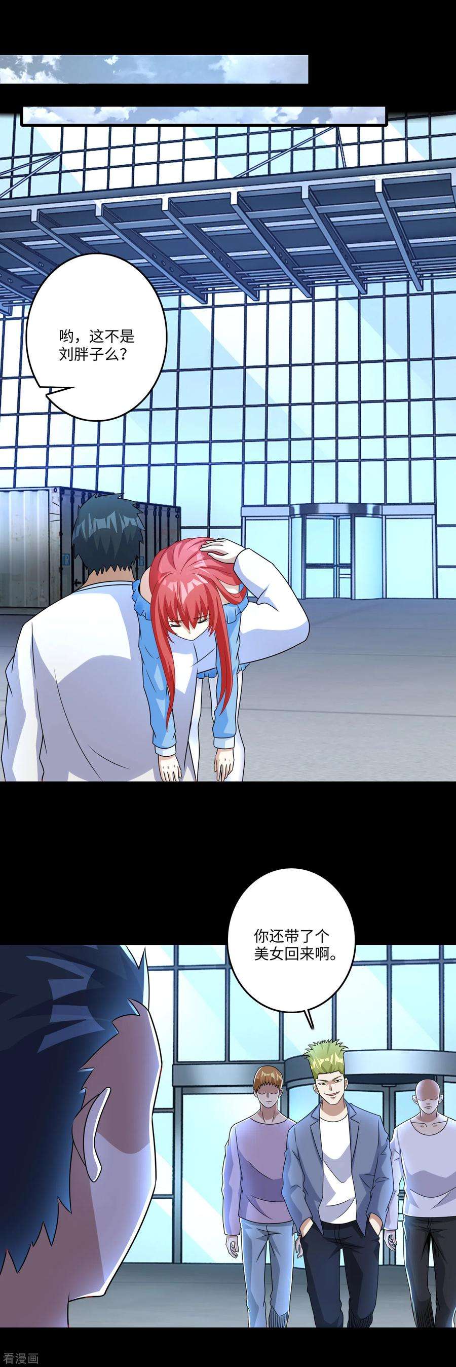 末世为王272话 危机